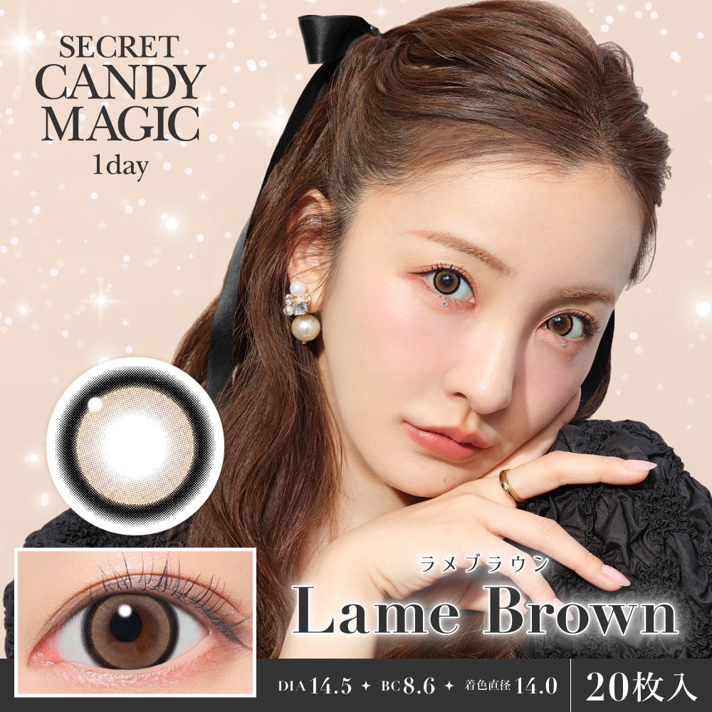 secret candymagic 1day ラメブラウン 20枚入り シークレット