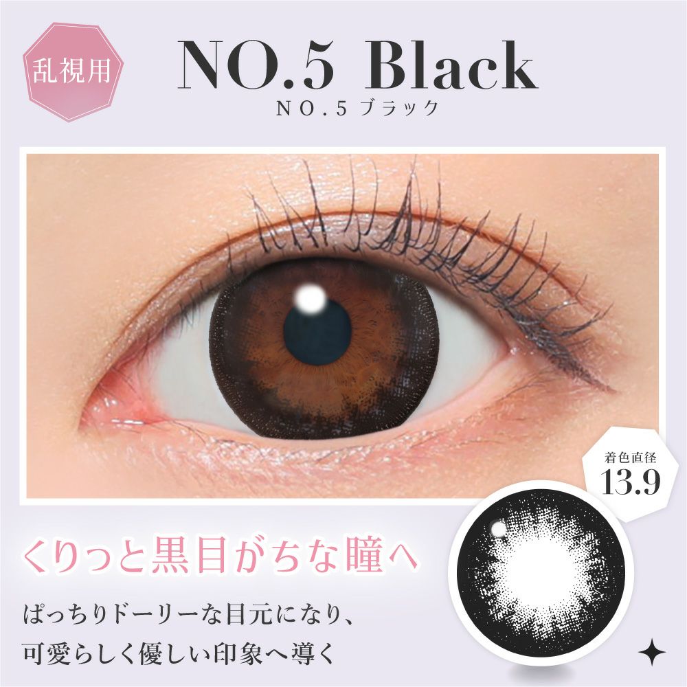 secret candymagic TORIC 1day NO.5ブラック 乱視用 10枚入り