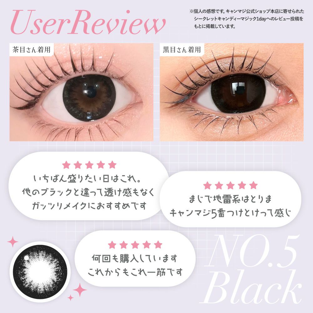 secret candymagic TORIC 1day NO.5ブラック 乱視用 10枚入り