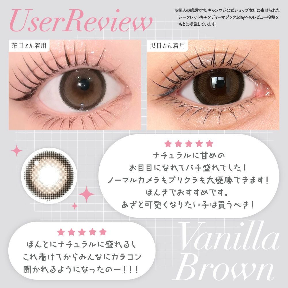 secret candymagic TORIC 1day バニラブラウン 乱視用 10枚入り