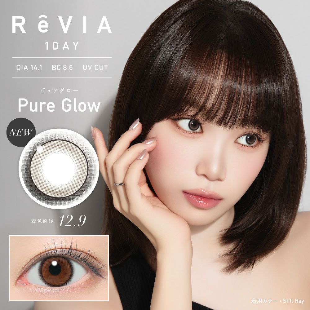 ReVIA 1day COLOR ピュアグロー 10枚入り レヴィア カラコン│LENS
