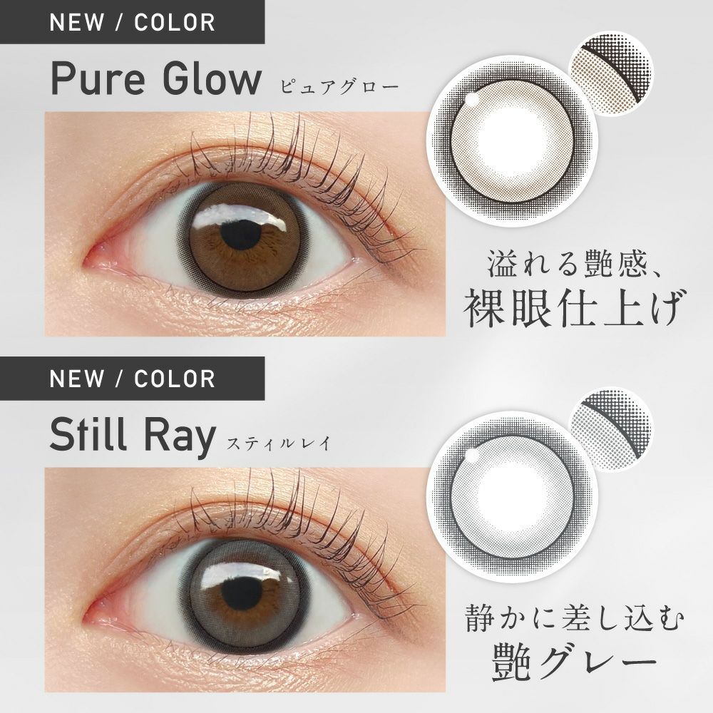 REVELATION レイヤ ReVIA 1day COLOR スティルレイ 10枚入り レヴィア カラコン│LENS
