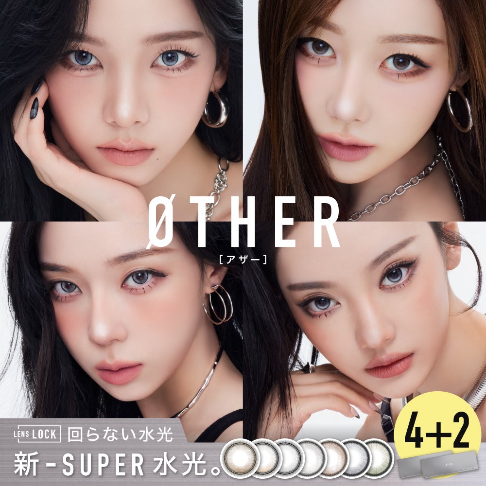 コンタクトレンズの直径(DIA)14.5mmの通販商品│LENS LiST公式通販