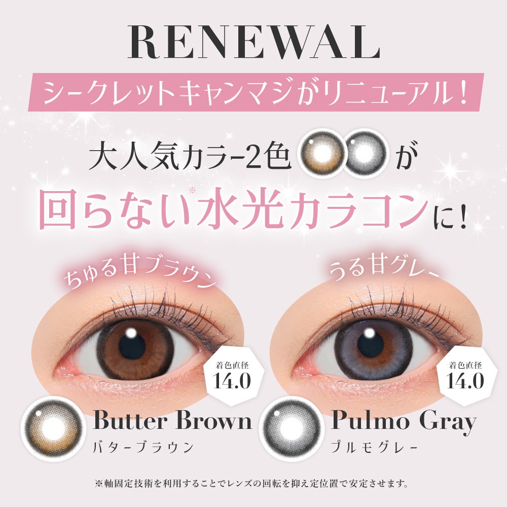 secret candymagic 1day ラメグレー 20枚入り シークレット