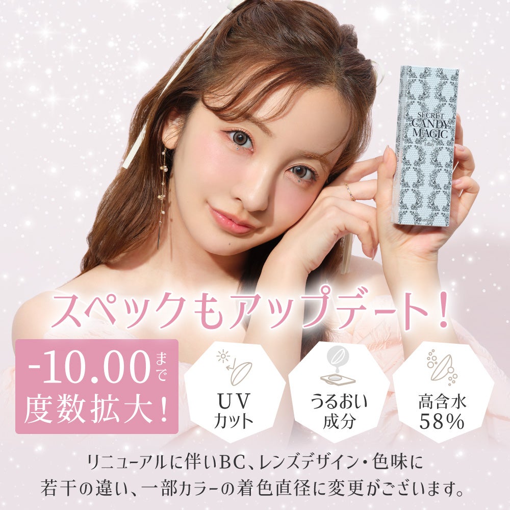 secret candymagic 1day ラメグレー 20枚入り シークレット