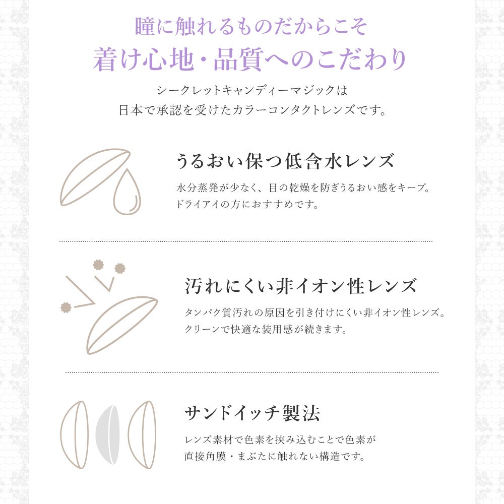 secret candymagic TORIC 1month NO.3ブラウン 乱視用 度あり 度なし 1