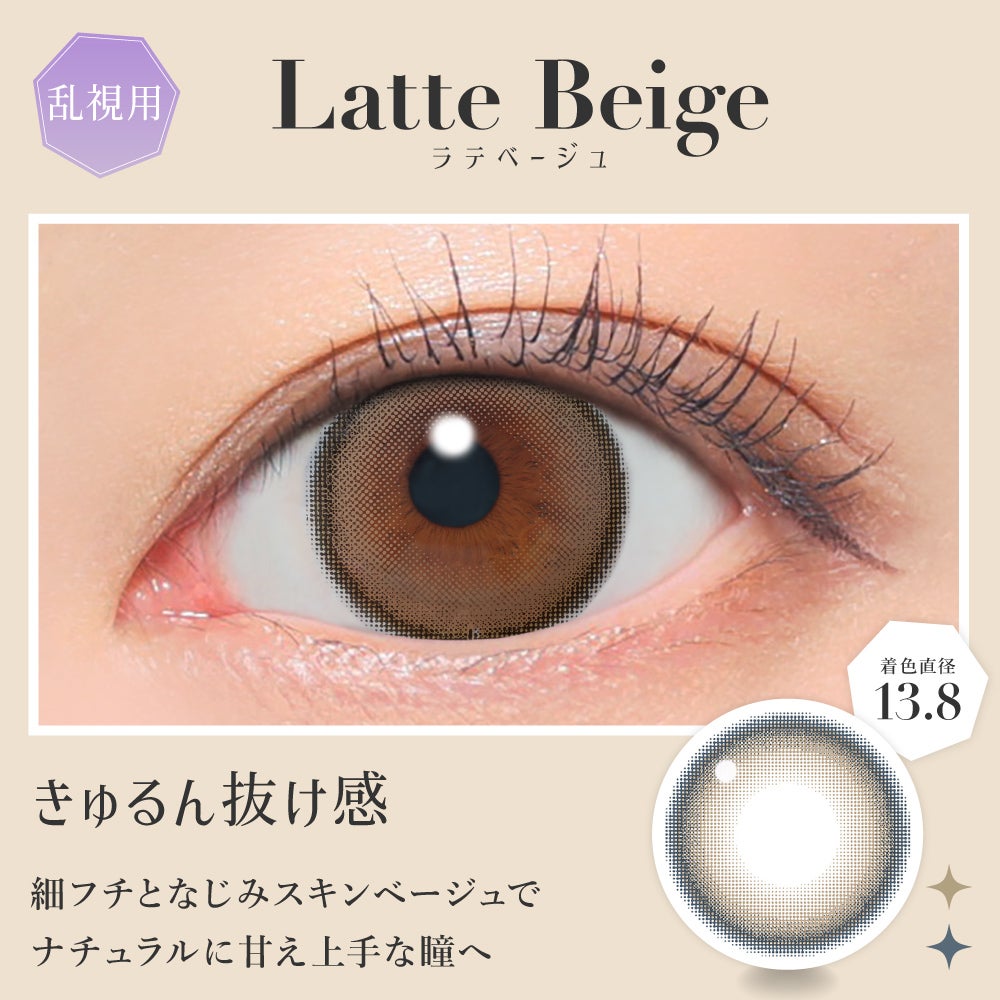 secret candymagic TORIC 1month ラテベージュ 乱視用 度あり 度なし 1